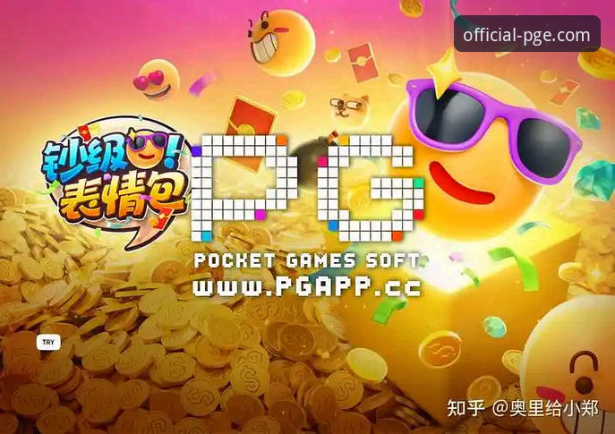 资深玩家分享：pg电子游戏体验中的三大痛点与解决之道